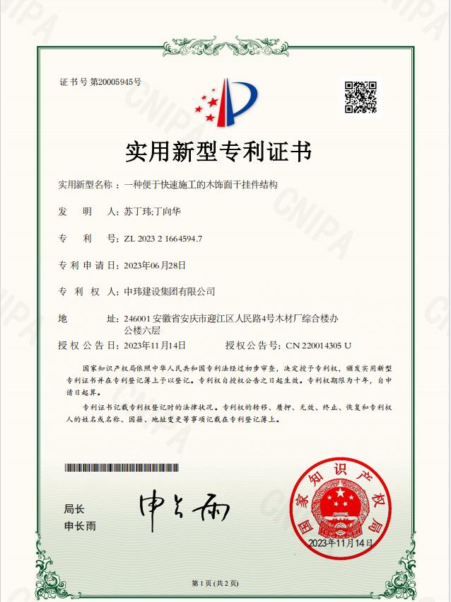 一种便于快速施工的木饰面干挂件结构